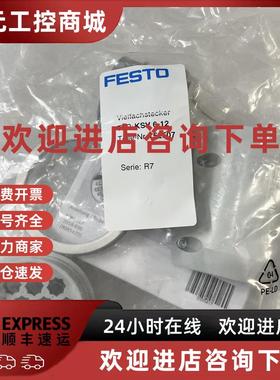 议价FESTO KSV6-12 152507 费斯托 多路插头全新 原裝正品 现货