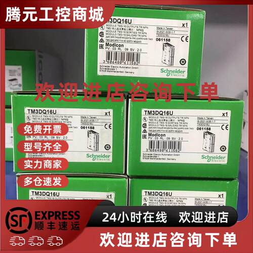 议价施耐德可程式设计模块TM3AM6 TM3AI4 TM3AI8 TM3TI8T TM3AQ4