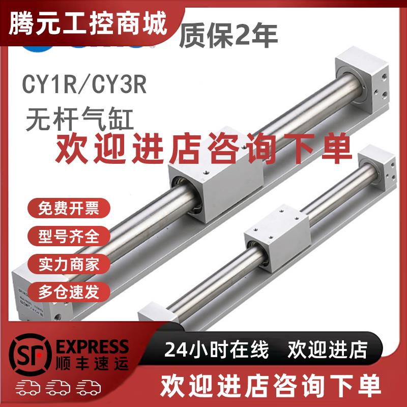 议价SMC无杆气缸CY1R/CY3R20/CY3RG20-100/200/250/300/350/400/5