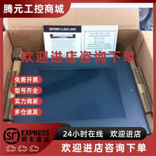 24V 议价普洛菲斯PRO LG41 GP377 99新现货质保一年 FACE触控屏幕