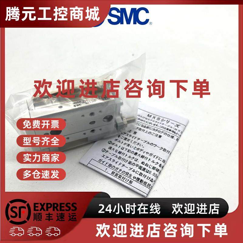 议价SMC原装 MXS8-10AT/BT/CT/AS/BS/CS/10A/10B/10C滑台气缸