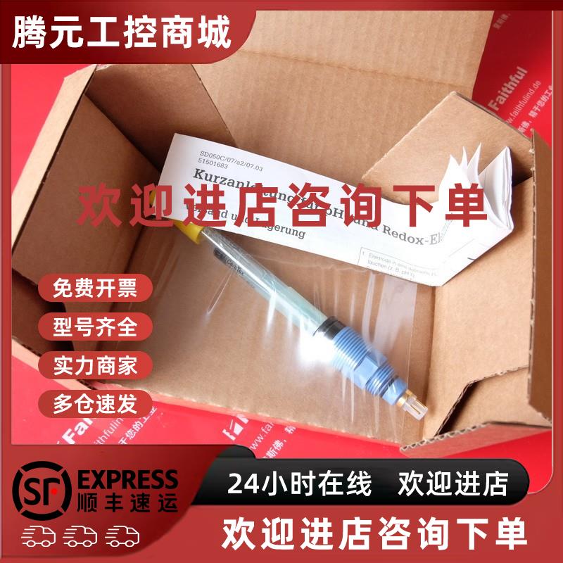 议价E+H CPS31-1EC2ESA 恩德斯豪斯全新模拟式pH电极传感器 Cerat