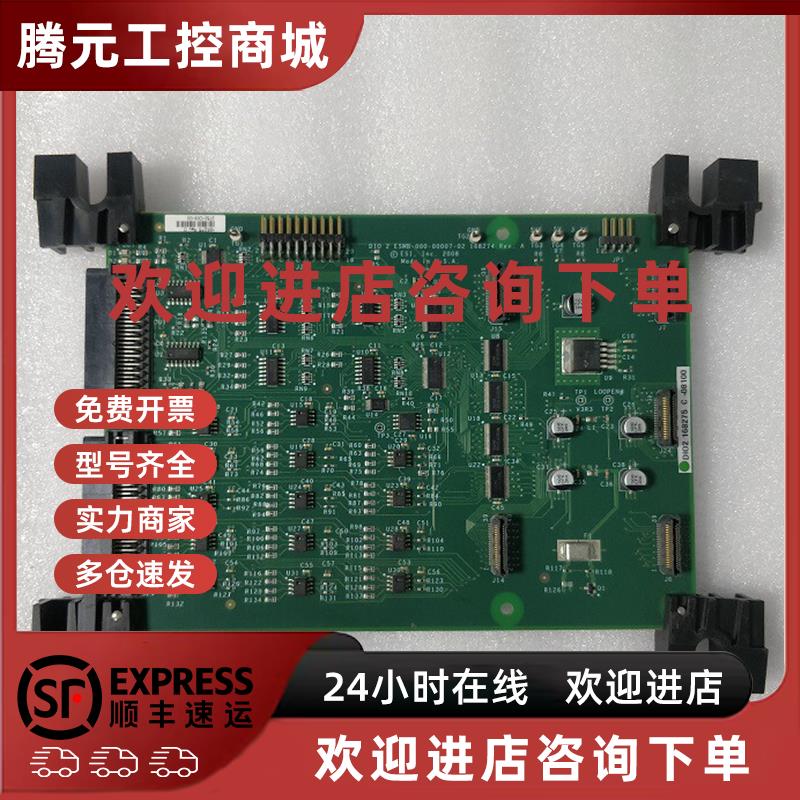议价ESI DIO2 168275 C 08100 控制卡 ESMB-000-00007-02 原装拆