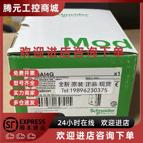 议价施耐德模块TM3AI4G/TM3AI4/TM3AQ4G/TM3AI8/TM3TI4G/TM3AM6