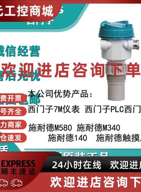 议价西门子液位计LU240系列7ML5110-1GD07-4AF3/7ML5110-1DD07-4A