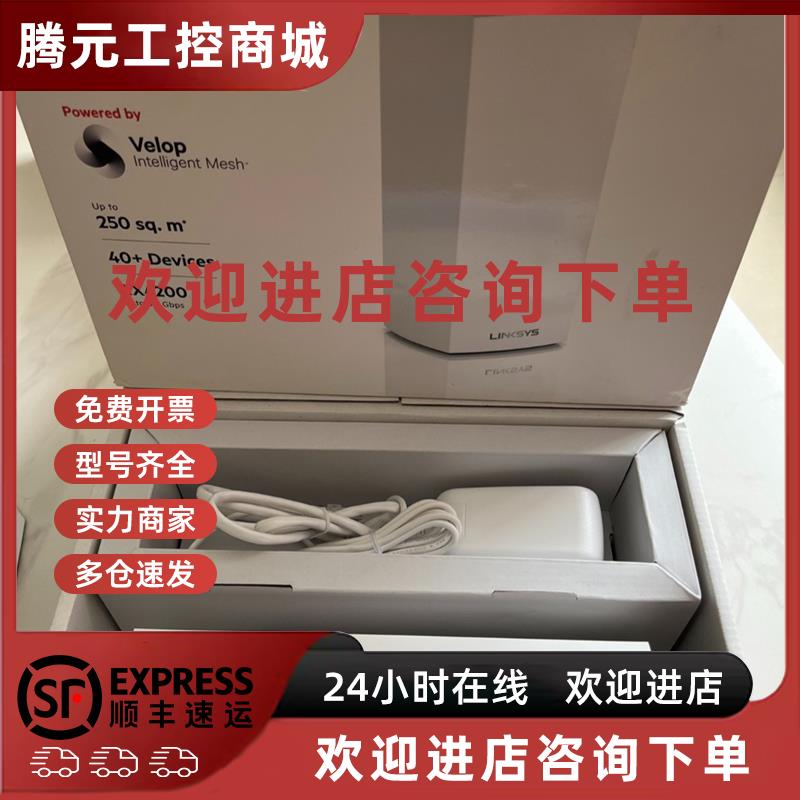 议价LINKSYS/领势路由器MX4200千兆WiFi6 5g穿墙王MX4200三频组网