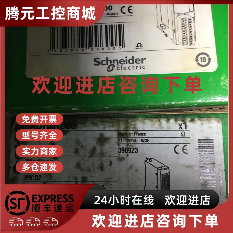 议价施耐德PLC TM2ALM3LT 218系列控制器全新原装