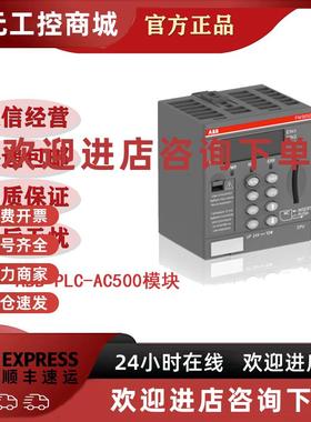 议价ABBCPU单元模块PM573-ETH/PM582/PM583-ETH/PM585-ETH/PM590-