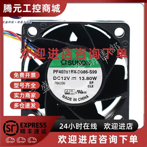 议价MF30151V3-1000C-G99风扇 SUNON建准  磁浮轴通风机  三线