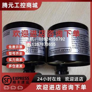 DN25 DN20 议价PUW 220电磁阀线圈DN15