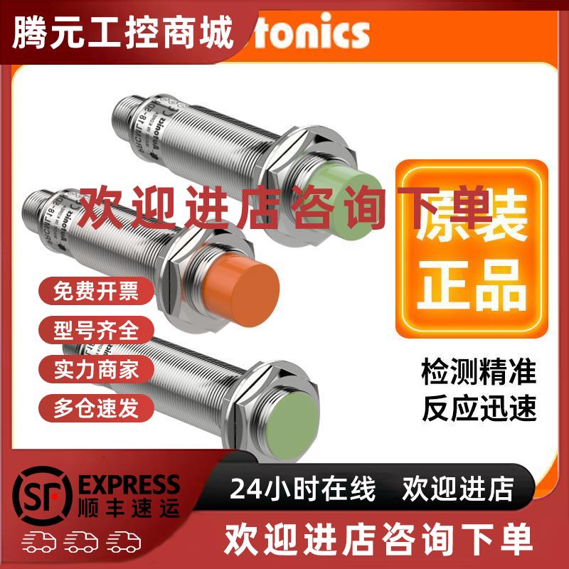 议价奥托尼克斯接近开关PR08-1.5DN PR08-2DN PR12-4D PR18-8DN传