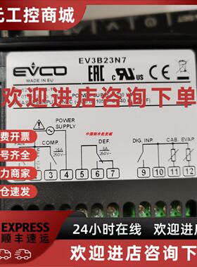 议价意大利EVCO美控EV3B23N7温控器EVK203/EVKB23N7/EVKG23N7