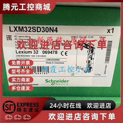 议价LXM32SD12N4/32SD30N4/32SD72N4施耐德LXM32驱动器LXM32MU60N
