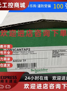 议价施耐德VW3CANTAP2配接器全新原装正品现货