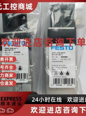 议价FESTO VUVS-LK30-M32C-AD-G38-1B2-S 8049880 8049881 电磁阀