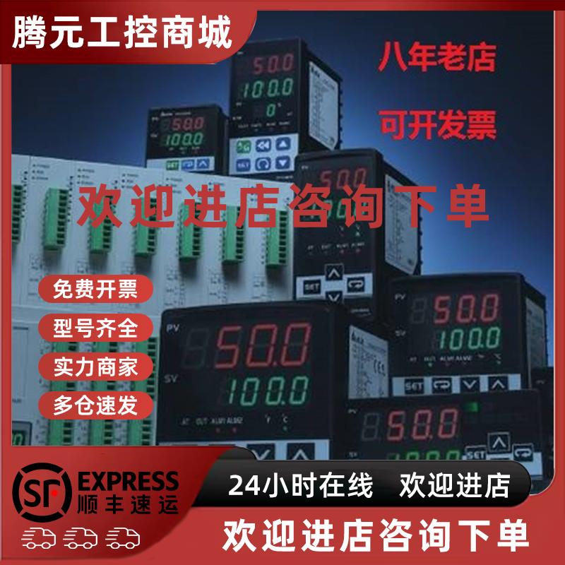 议价台达温控器 DTC1000R DTC1000V DTC1000C TDC1000L 台达仪表