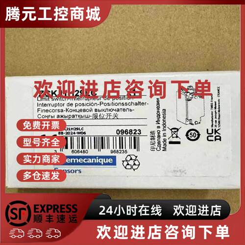 议价施耐德特勒美科极限开关ZCKJ1H29LC/10541H29C/XCJ102C/XCE14