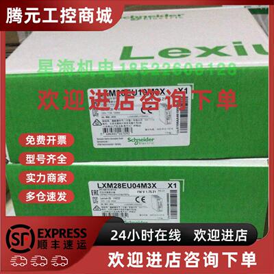 议价施耐德LXM28EU07M3X驱动器 1/3PH 230V 750W现货