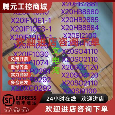 议价X20CP0292 X20SL8001 X20SL8110 现货 贝加莱模块 全新原装