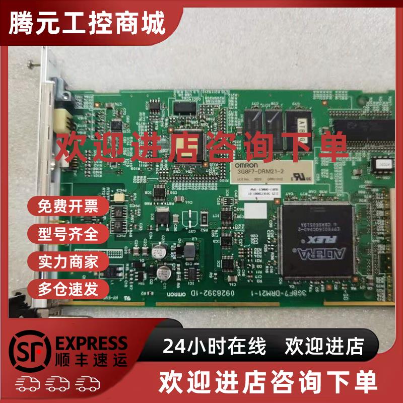 议价OMRON通讯卡3G8F7-DRM21-2 原装现货
