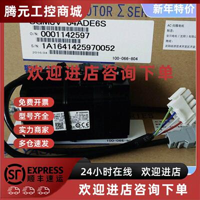 议价安川电机5代SGMJV-04ADE6S/08ADE6SE/SGMGV-02ADE6S/01A3DE6S