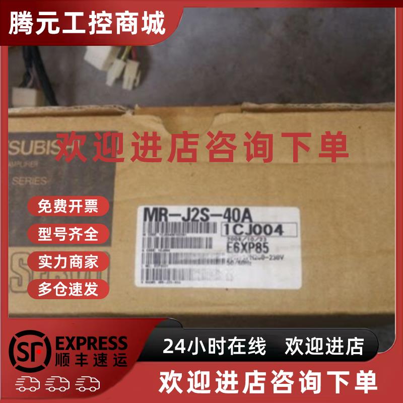 议价伺服驱动器MR-J2S-100A MR-J2S-100B PLCQD75MH4库存现货
