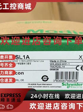 议价TMCR2SL1A施耐德M200串口通信扩展板RS485任选1路隔离螺钉端