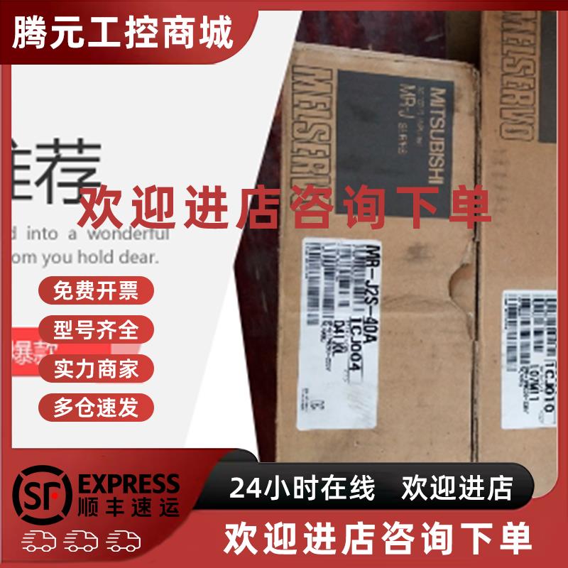 议价三菱伺服驱动器MR-J2S-350A/B质保一年现货