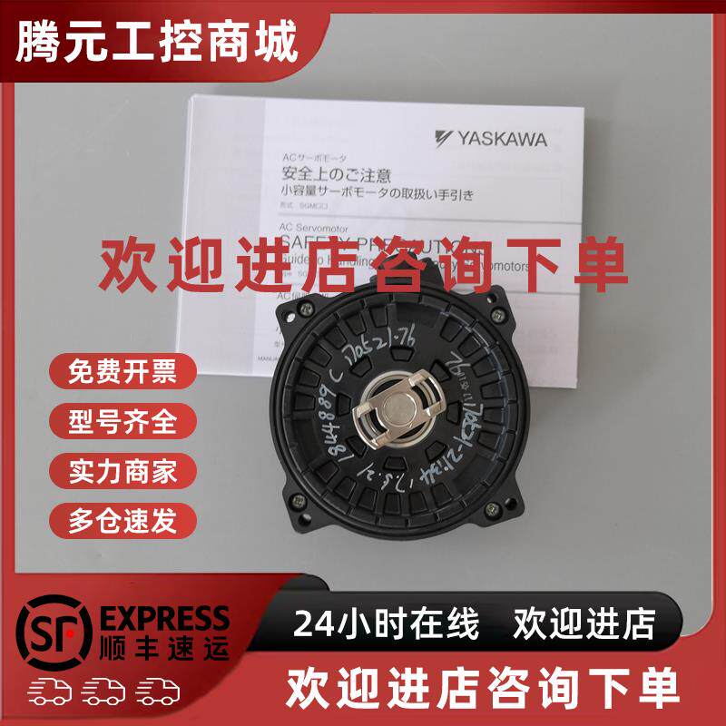 议价顺丰包邮UTTAH-B17TL安川伺服电机编码器 全新原装 质保1年