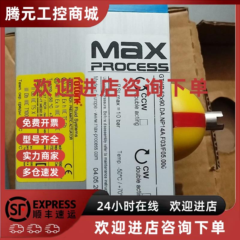 议价Max 气动执行器GTKB.52X90.DA.NP14A.F