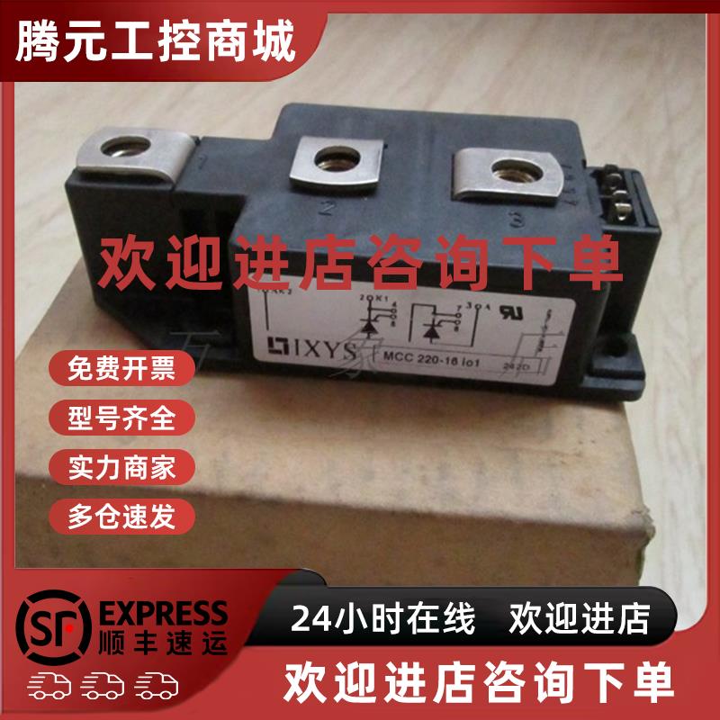 议价德国 IXYS  模块 MCC 220-16I01 实拍 MCC 220-16IO1