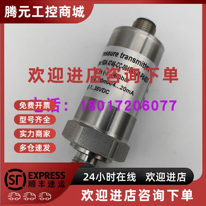 议价HDA 4746-CC-0040-0040-Pd-031双输出4-20mA贺德克同款压力变