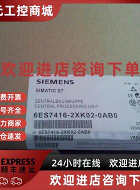 议价6ES7 416 6ES7416-2XK04/2XK02/3XL00/1XJ01/2FK04-0AB0 CPU