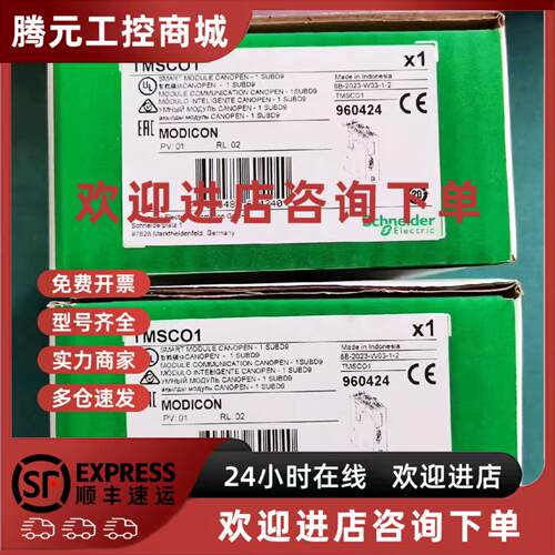 议价施耐德TM262扩展模块TMSCO1/TMSES4全新原装正品现货质保一年