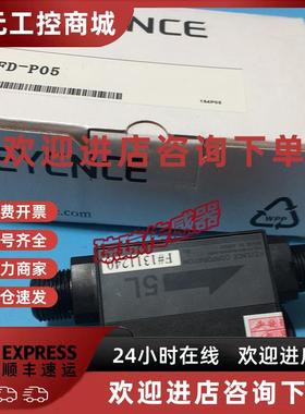 议价FD-P05/P20/P50/P100基恩士KEYENCE液体压力流量传感器FD-SF8