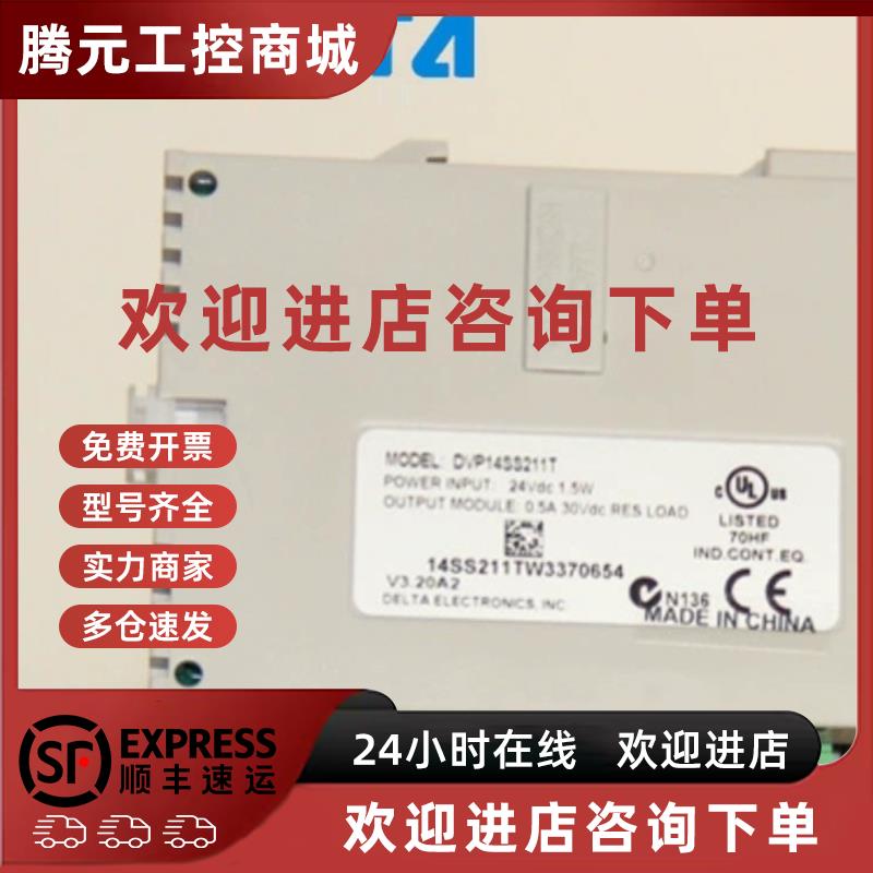 议价DVP20SX211R/S其它元器件