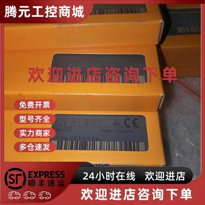 议价现货 X20DID371 X20DI6373 X20AI2222 贝加莱模块 全新原装
