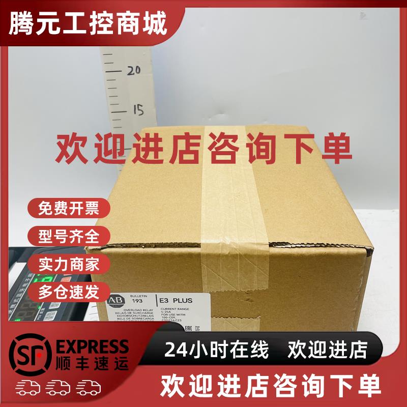 议价AB罗克韦尔过载继电器193-EC2CB (C)实拍现货商品