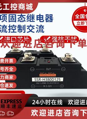 议价全新单项固态继电器SSR-H480D350 SSR-H480D350P 2年质保 现