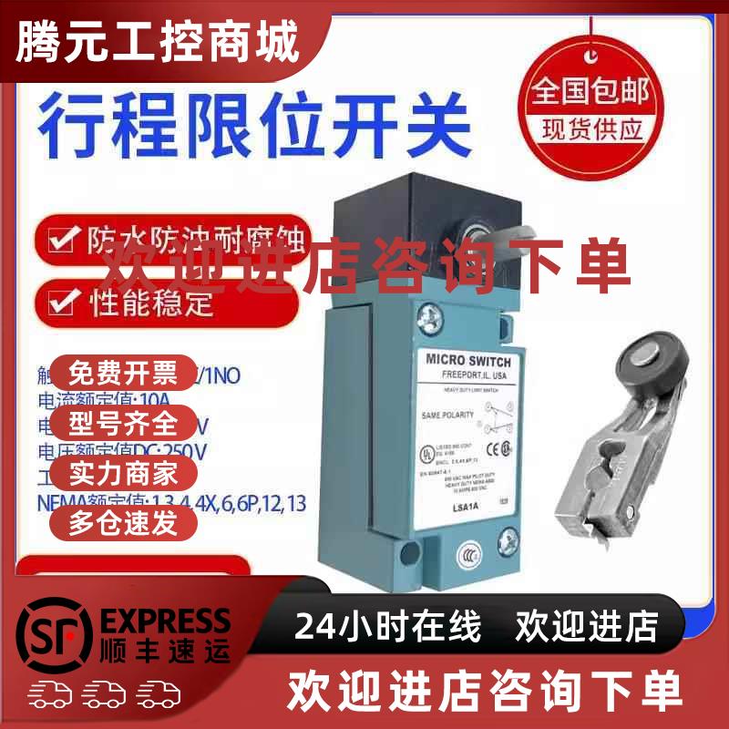 议价全新霍尼韦尔款行程限位开关LSA1A LSA1J LSA1E LSZ51A LSA5A