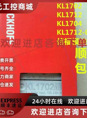 议价BECKHOFF倍福模块KL1702 KL1704 KL1712 KL1712-0060原装正品