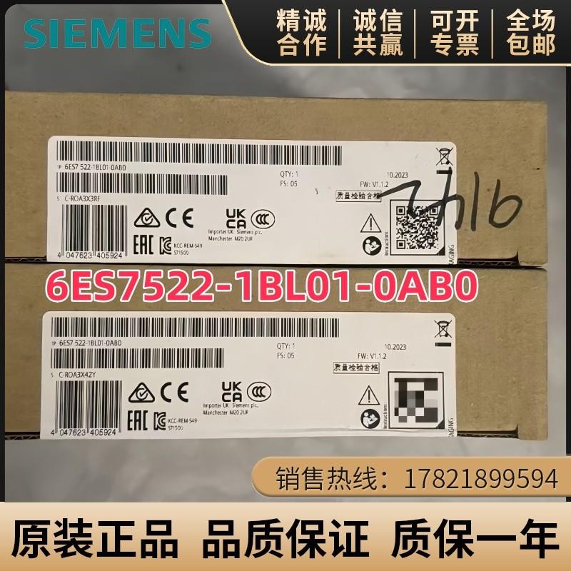 议价6ES7522-1BL01-0AB0西门子S71500PLC输出模块6ES7 522-1BL01-