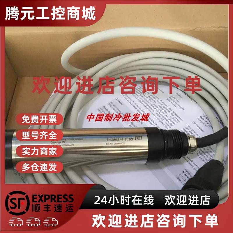 议价德国E+H溶氧仪探头COS61D-AAA1A3 COS61-A1F0/A2F0溶解氧传感