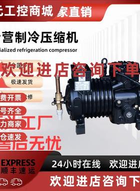 议价谷轮冷库压缩机BFS51-TWM-380 CA-1500-TWM-200 DLFP-20X-EWL