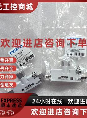 议价FESTO VN-10-H-T3-PI4-VI4-RI4 193500 真空发生器 原裝正品