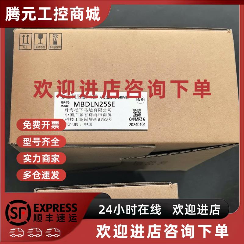 议价伺服驱动器MBDLN25SE/MBDLT25SF MBDLN25SG MBDLN25NE SL SM
