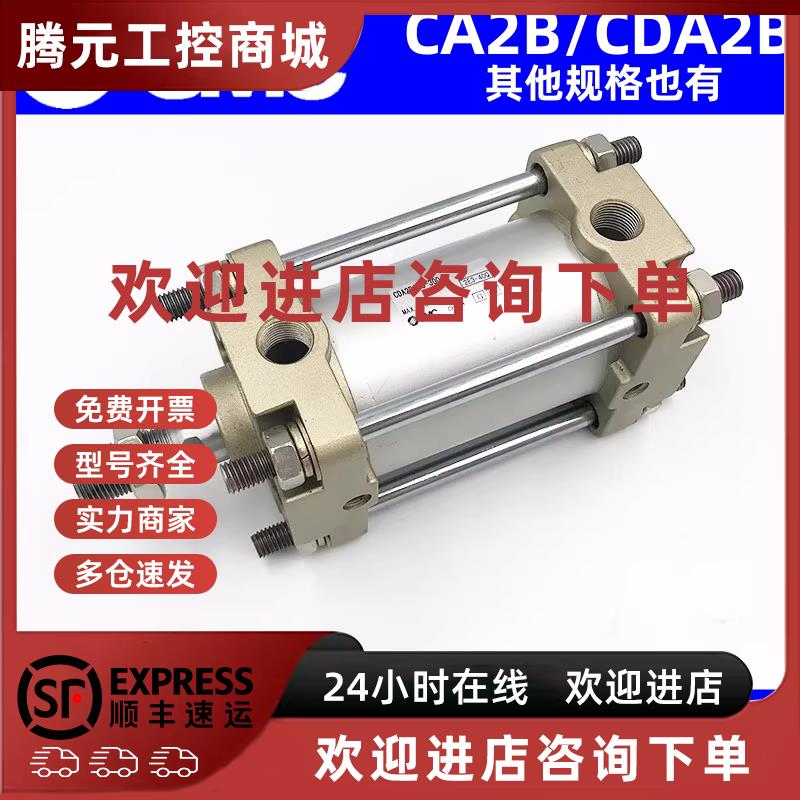 议价SMC标准气缸CA2B/CDA2B40/50/63-25-50-75-100-125-150-200-3