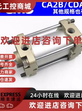 议价SMC标准气缸CA2B/CDA2B40/50/63-25-50-75-100-125-150-200-3