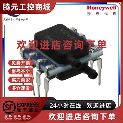 议价HSCDRRN160MDSA3 Honeywell差分压力感测器160mbar3.3V 呼吸