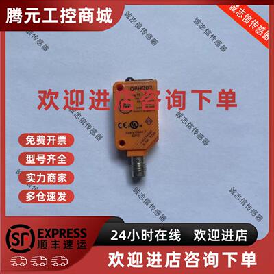 议价IFM易福门O6H202 O6H200光电开关06T202现货O6H204 O8H208感